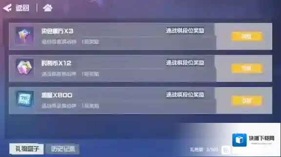 凹凸世界手游速斗模式怎么上分 速斗玩法技巧详解