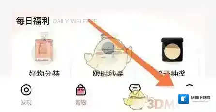 雅鉴购买商品