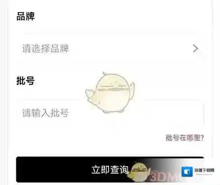 雅鉴批号查询