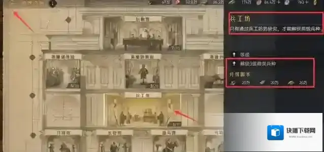重返帝国中式