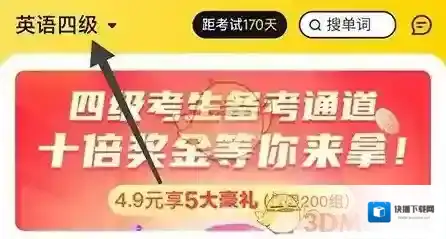 考试蚁类目