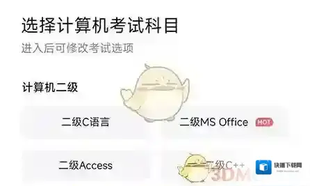 考试蚁专业列表
