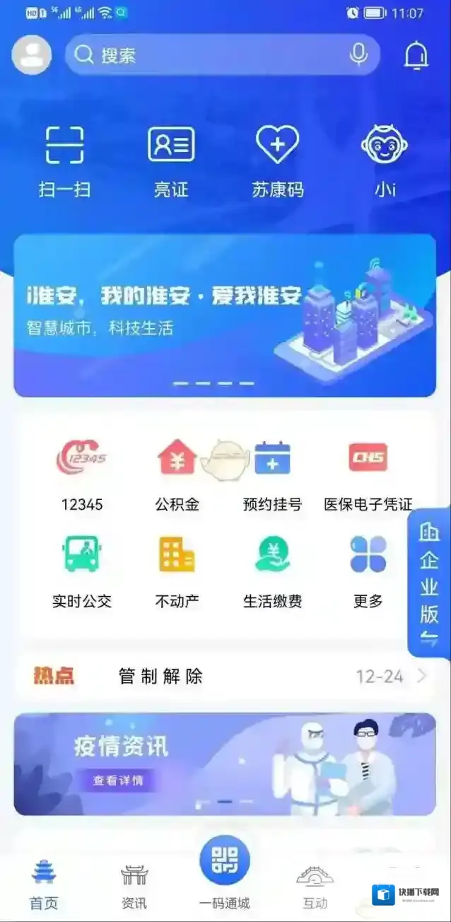 文化淮安家庭