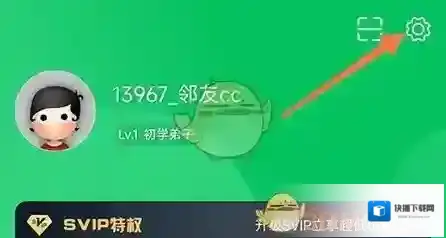 云邻社区点击
