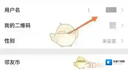 云邻社区页面