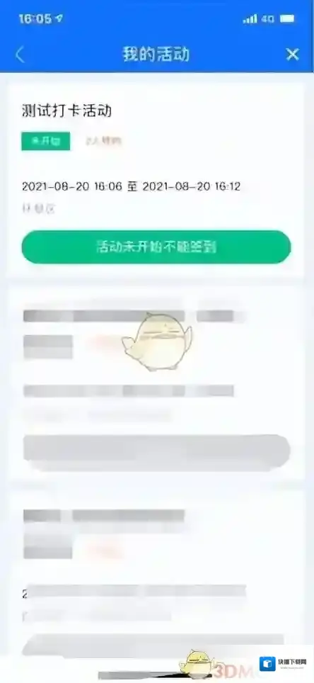 志愿汇时长