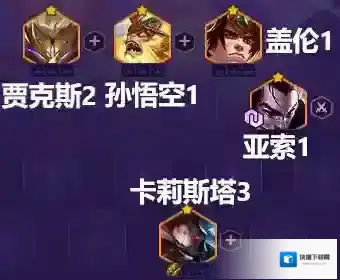 金铲铲之战卡莉斯塔