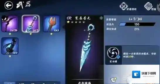忍者必须死3寒晶苦无怎么样 寒晶苦无技能效果及评价图鉴