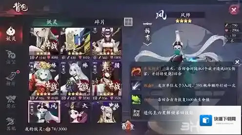 长安幻世绘风师