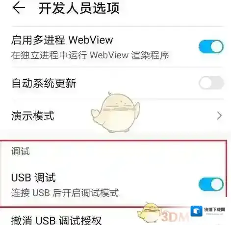 华为手机助手开发人员
