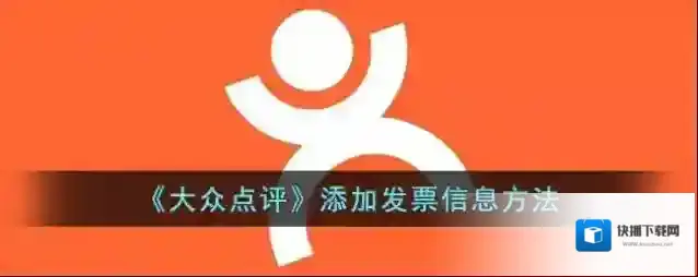 大众点评相关内容