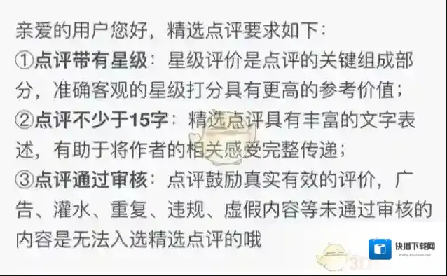 大众点评点评