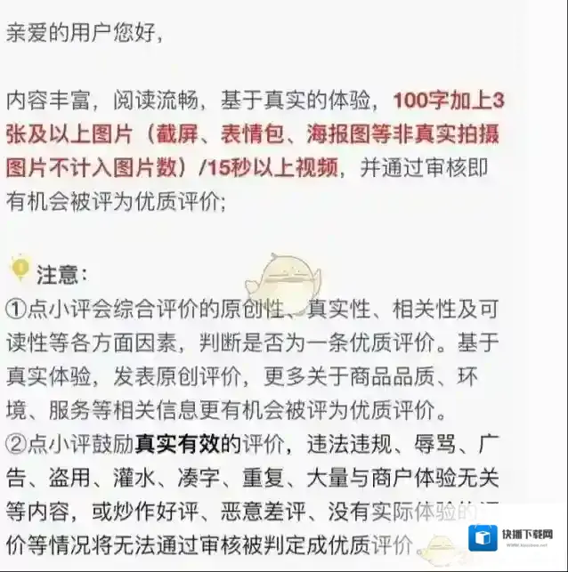 大众点评评价