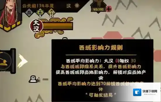 无悔华夏结局