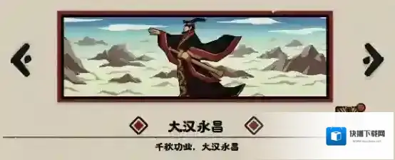 无悔华夏匈奴