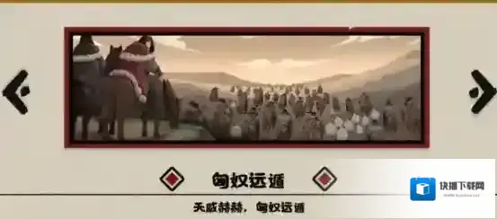 无悔华夏西域