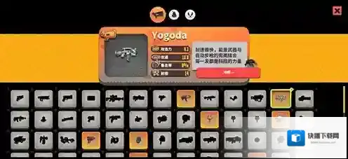恶果之地yogoda怎么样 武器技能属性介绍