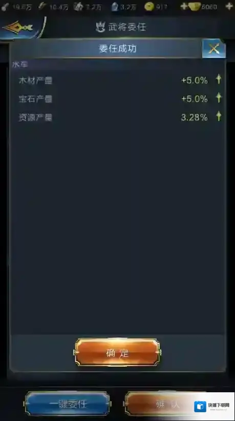 乱世王者武将