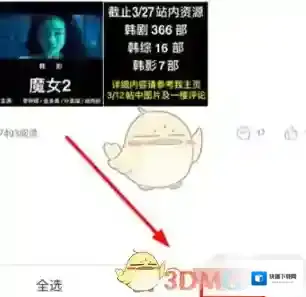 韩小圈点击