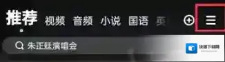 酷狗音乐点击