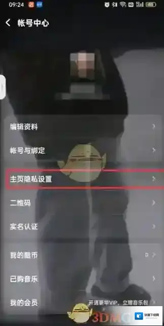 酷狗音乐个人头像