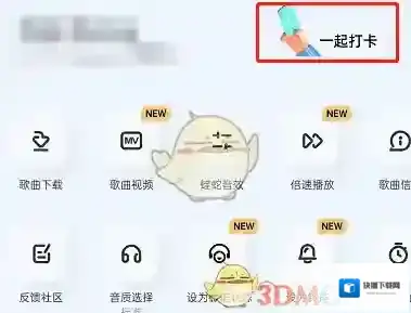 酷狗音乐歌曲