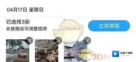 相册大师图片