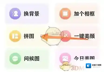 相册大师就会