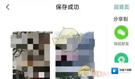 相册大师自动生成