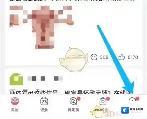 美柚倒数日