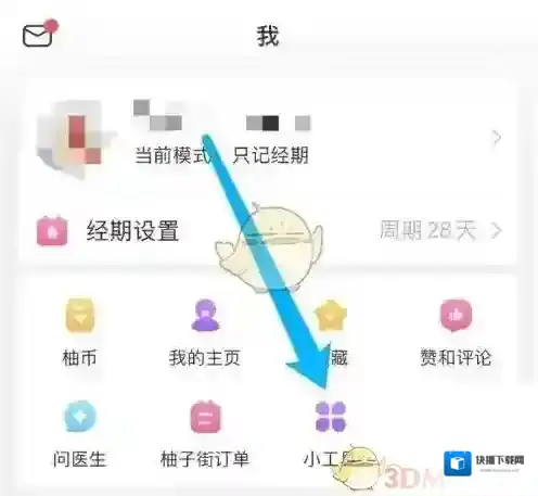 美柚工具图标