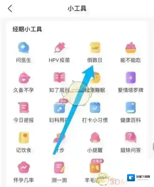 美柚点击打开