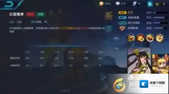 王者荣耀翻滚