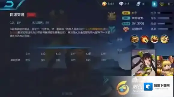 王者荣耀孙尚香