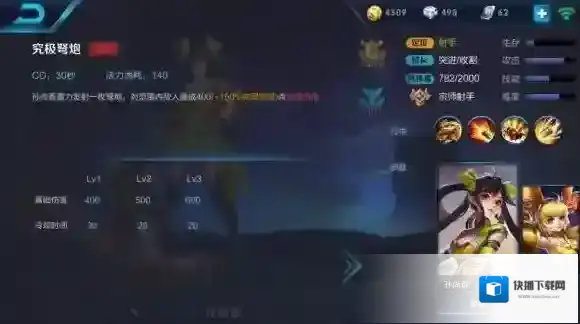 王者荣耀大小姐