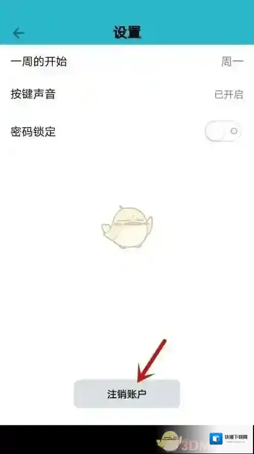 小日常侵权