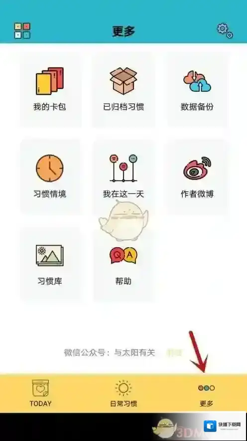 小日常账号注销