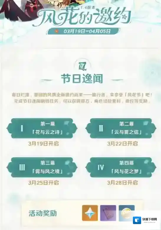 原神开启