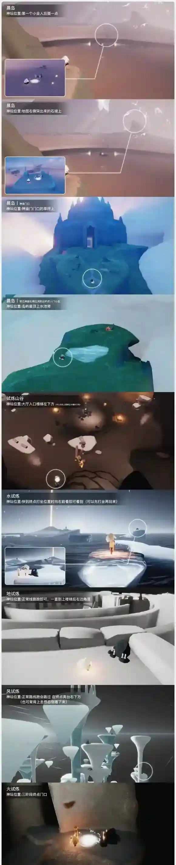 光遇一览