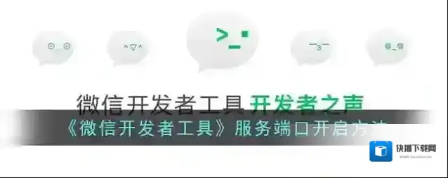微信版面
