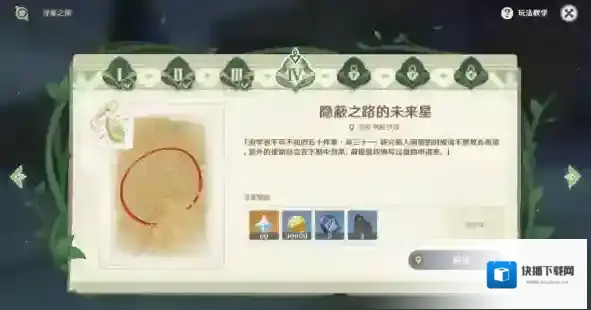 原神地图