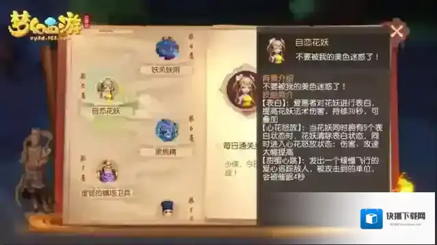 梦幻西游三维版雁塔地宫第五层怎么打 第五层通关攻略