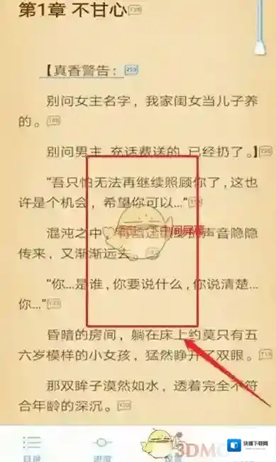 QQ阅读点击