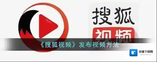搜狐视频视频