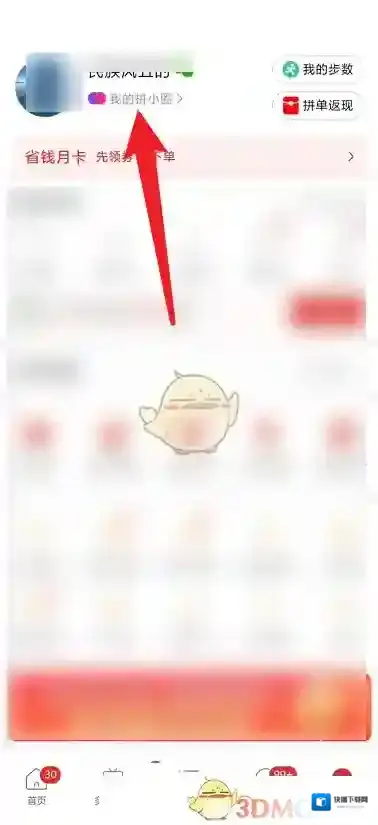 拼多多在这里