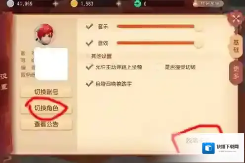 梦幻西游三维版脱离卡死方法 角色卡死怎么解决