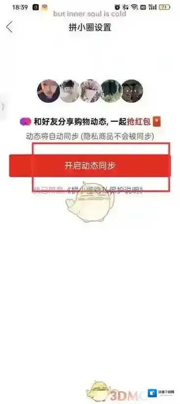拼多多个人中心