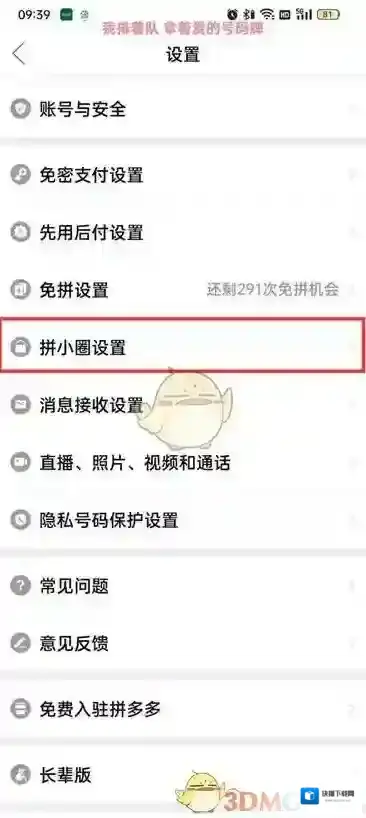 拼多多页面