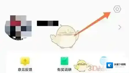 闪剪验证手机号