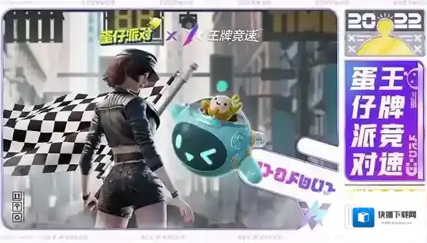 蛋仔派对官网蛋仔